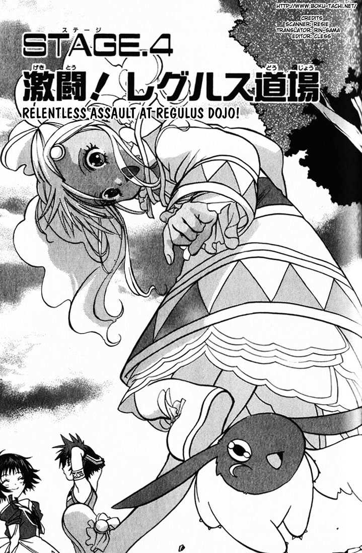 Tales Of Eternia Chapter 4 #2