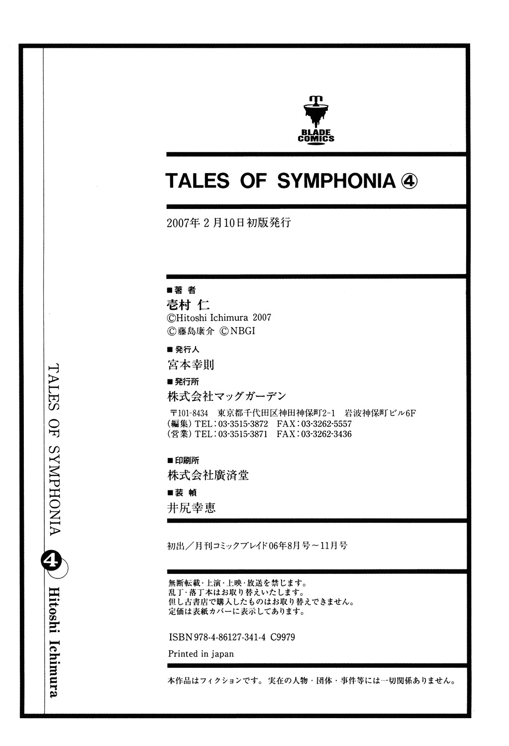 Tales Of Symphonia Chapter 18 #64
