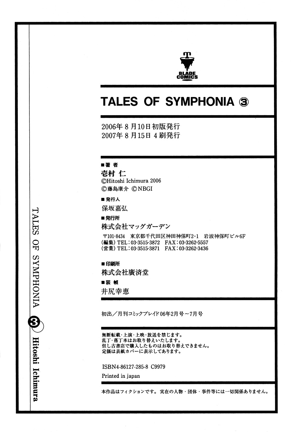 Tales Of Symphonia Chapter 14 #62