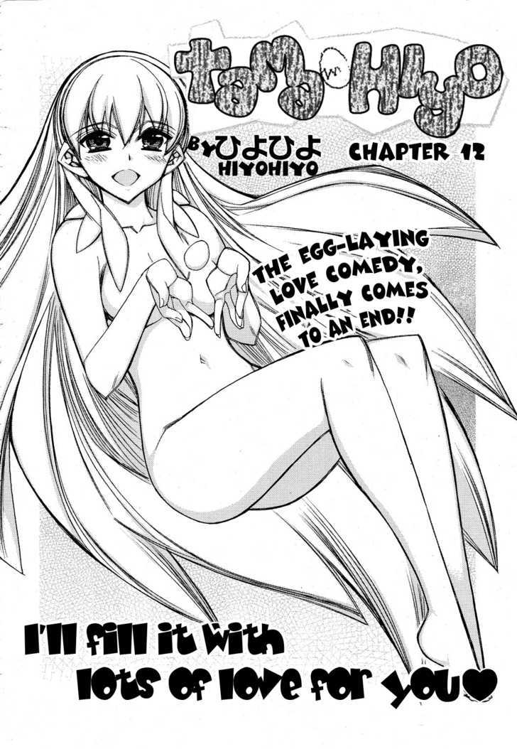 Tama Hiyori Chapter 12 #2
