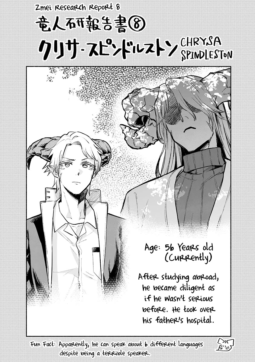 That Dragon (Exchange) Student Stands Out More Than Me Chapter 16.5 #16