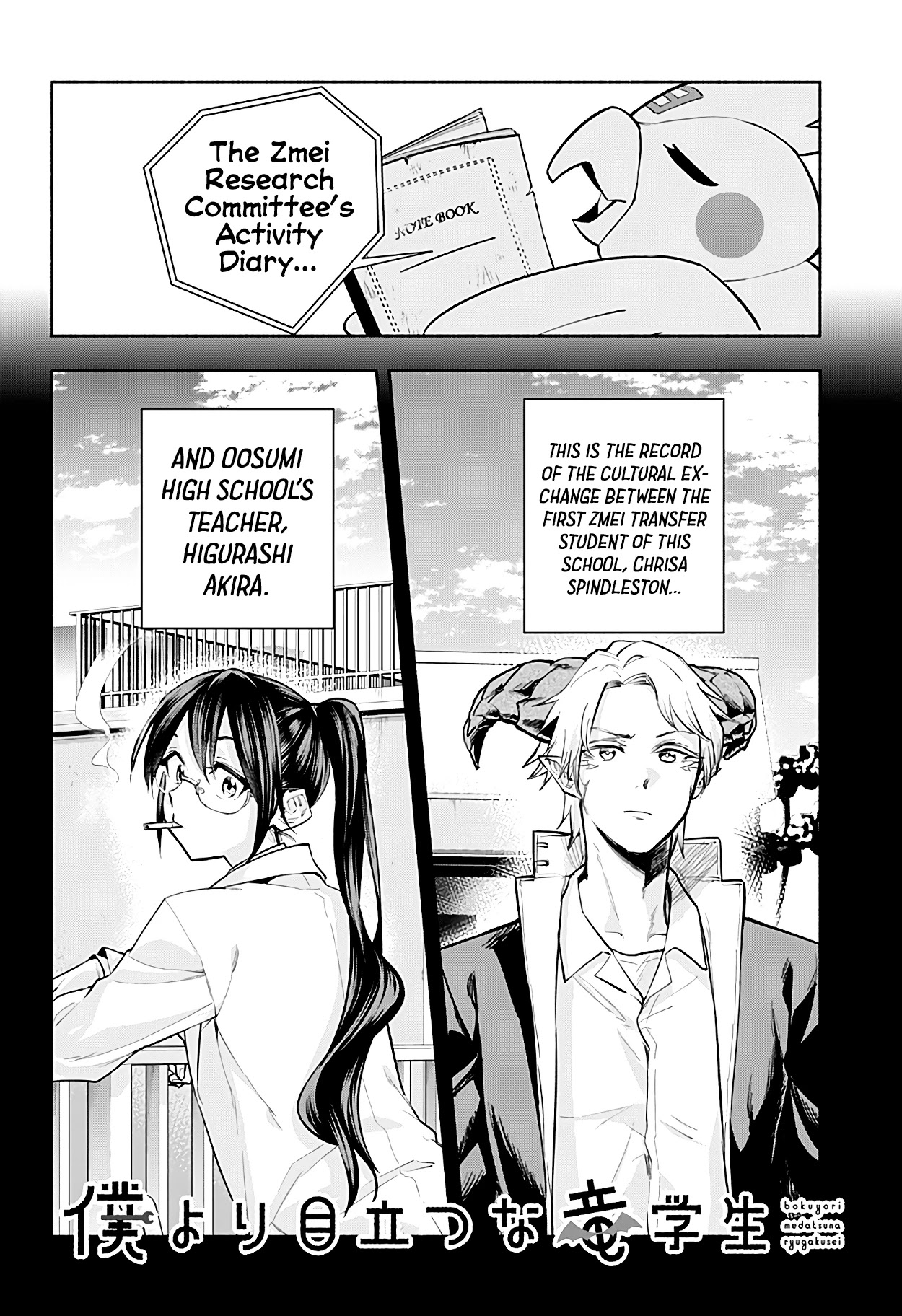 That Dragon (Exchange) Student Stands Out More Than Me Chapter 13 #3