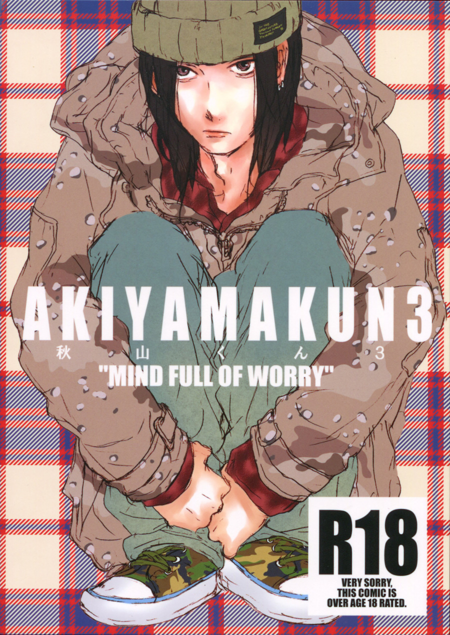 Akiyama-Kun Chapter 7.5 #2
