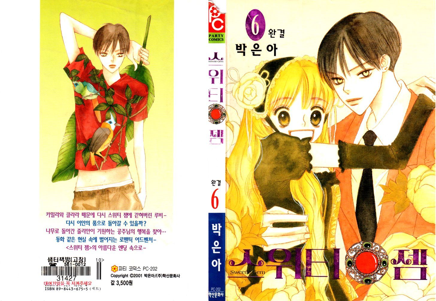 Sweety Gem Chapter 22.1 #40