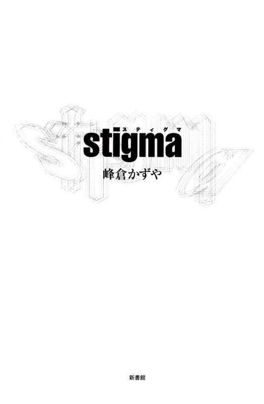 Stigma I Chapter 1 #3