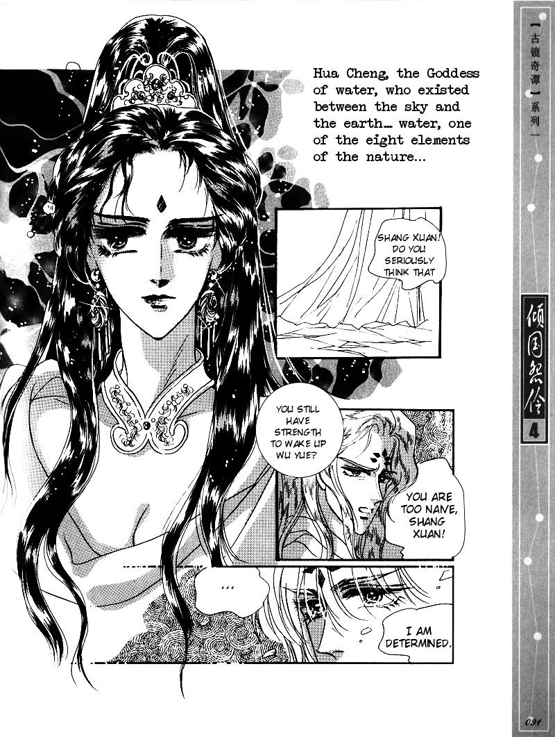 Melancholic Princess Chapter 19 #20