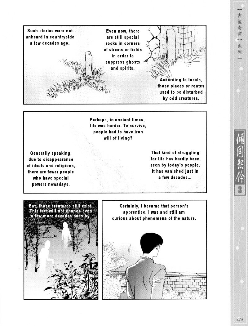 Melancholic Princess Chapter 15.5 #17