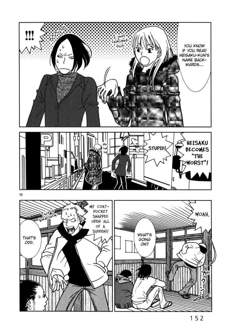 Sukimasuki Chapter 8 #11