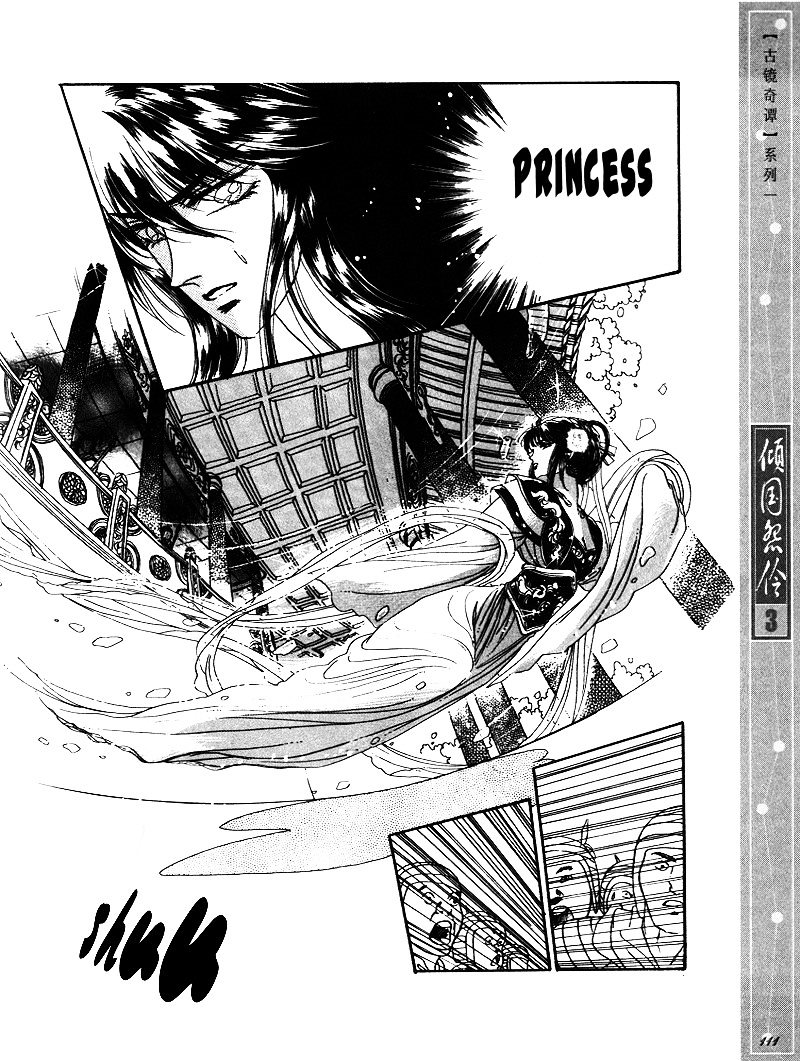 Melancholic Princess Chapter 15 #18