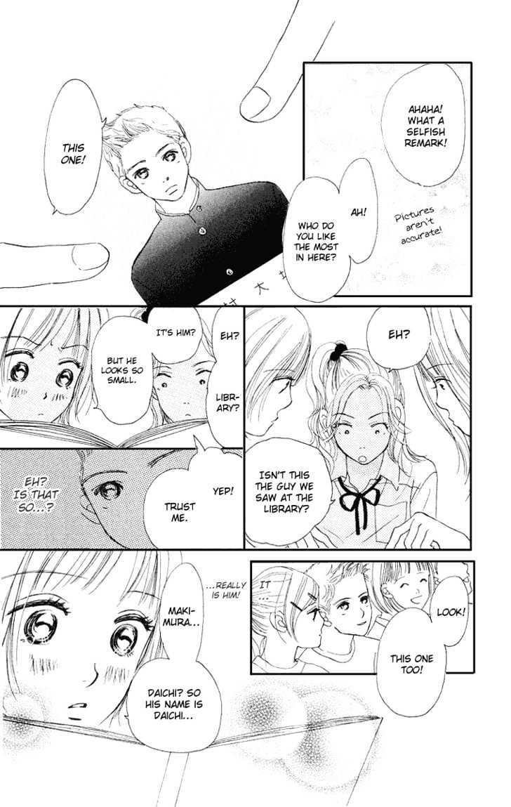 Sumire Wa Blue Chapter 1 #17