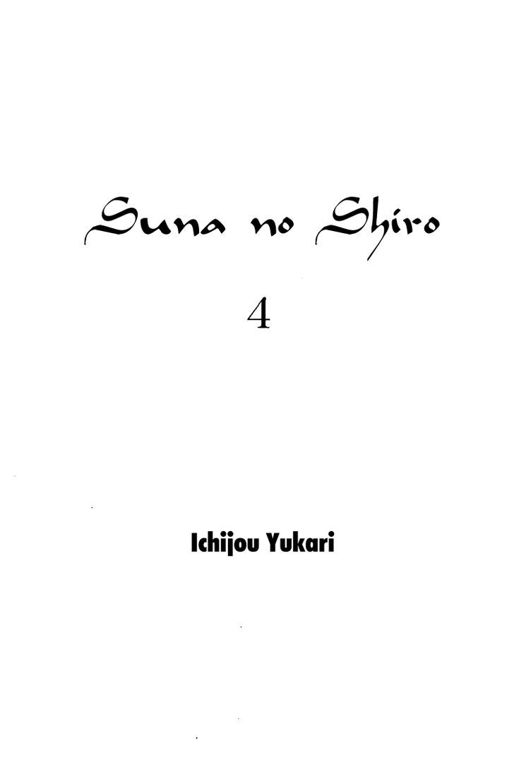 Suna No Shiro Chapter 28 #6