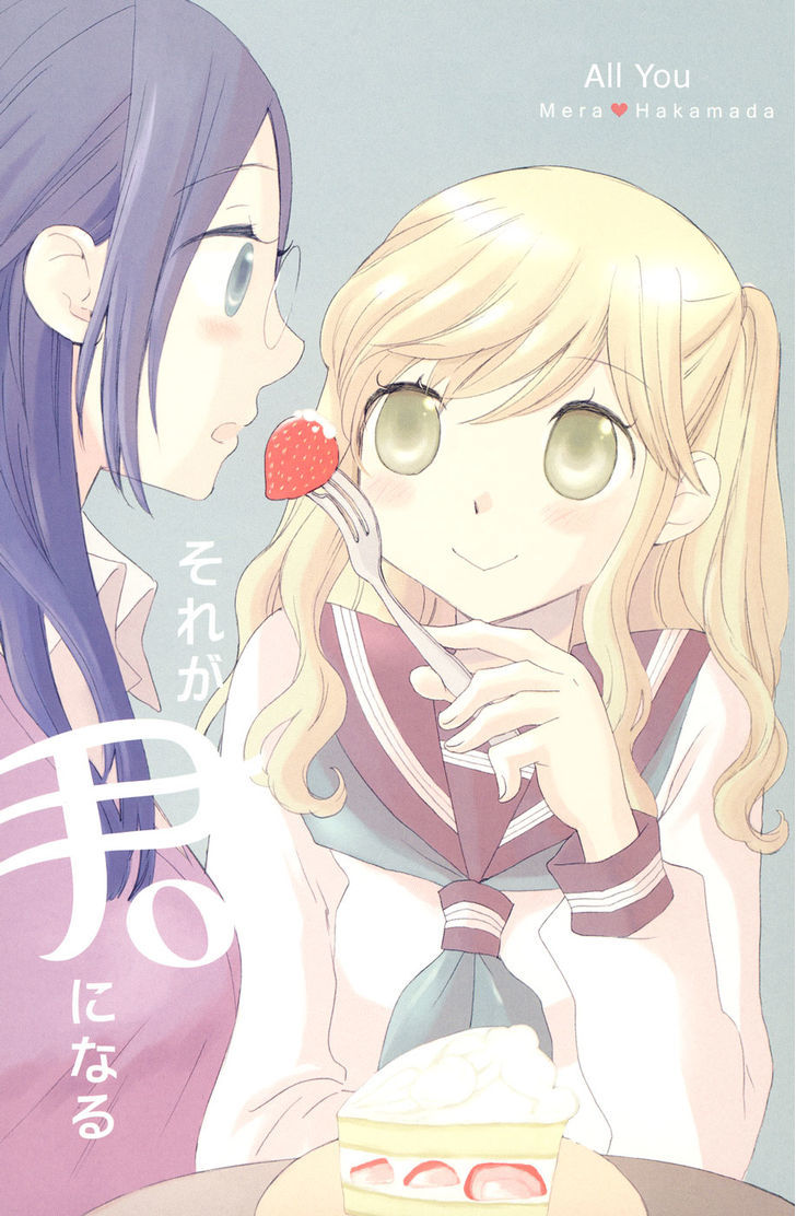 Sore Ga Kimi Ni Naru Chapter 1 #6