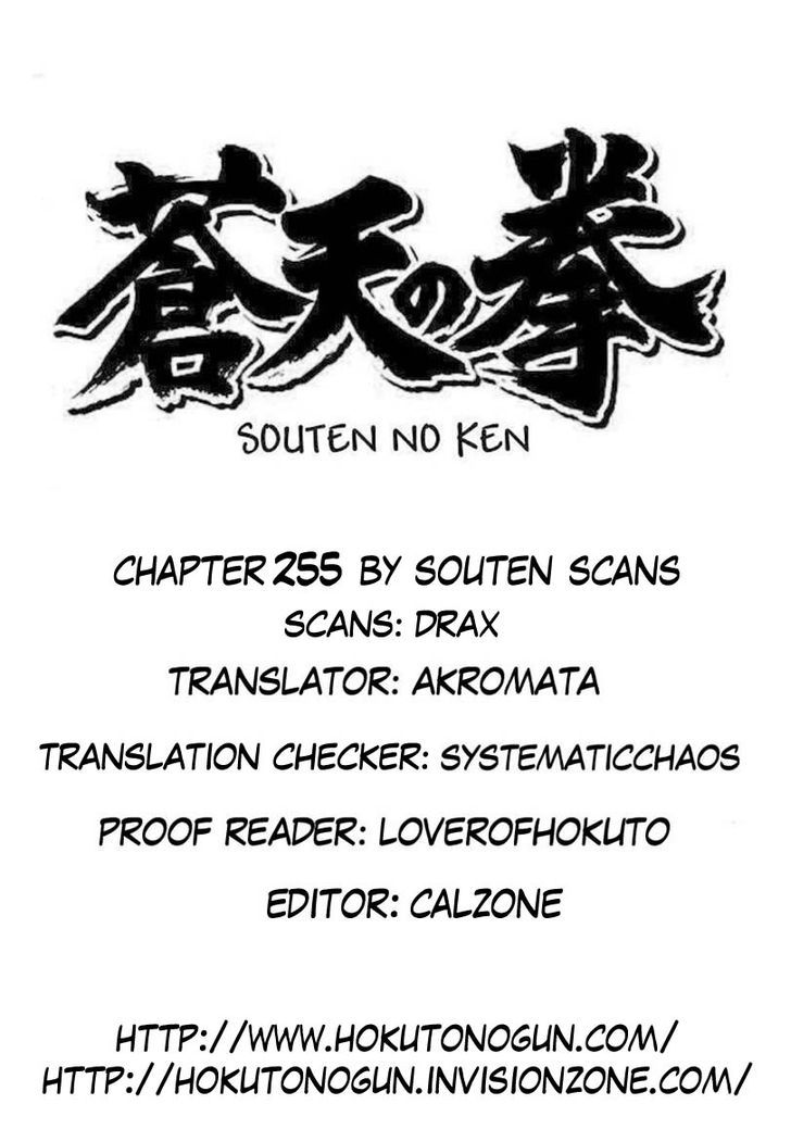 Souten No Ken Chapter 255 #14