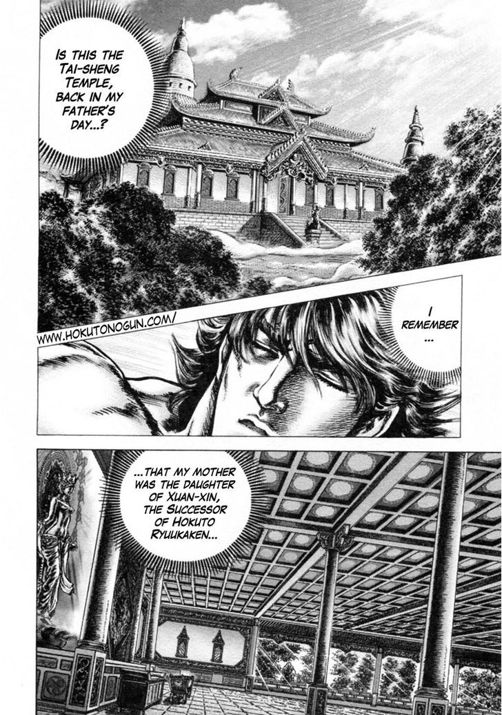 Souten No Ken Chapter 243 #2