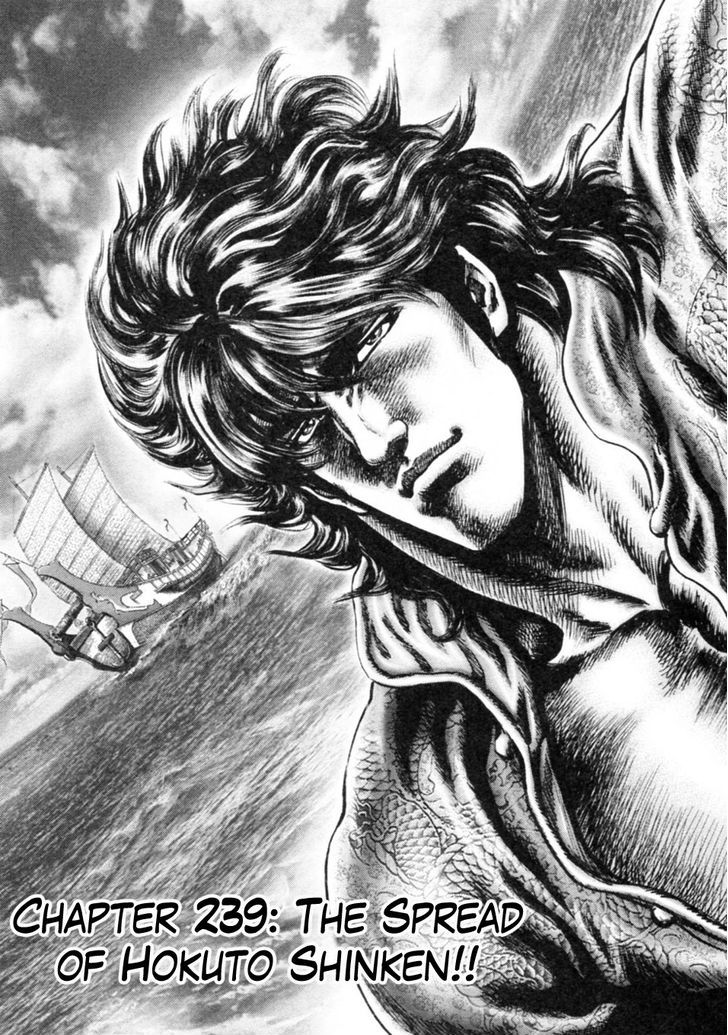 Souten No Ken Chapter 239 #1