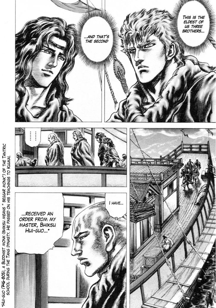 Souten No Ken Chapter 239 #6