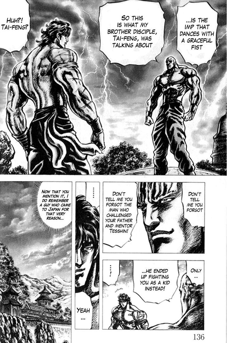 Souten No Ken Chapter 219 #9