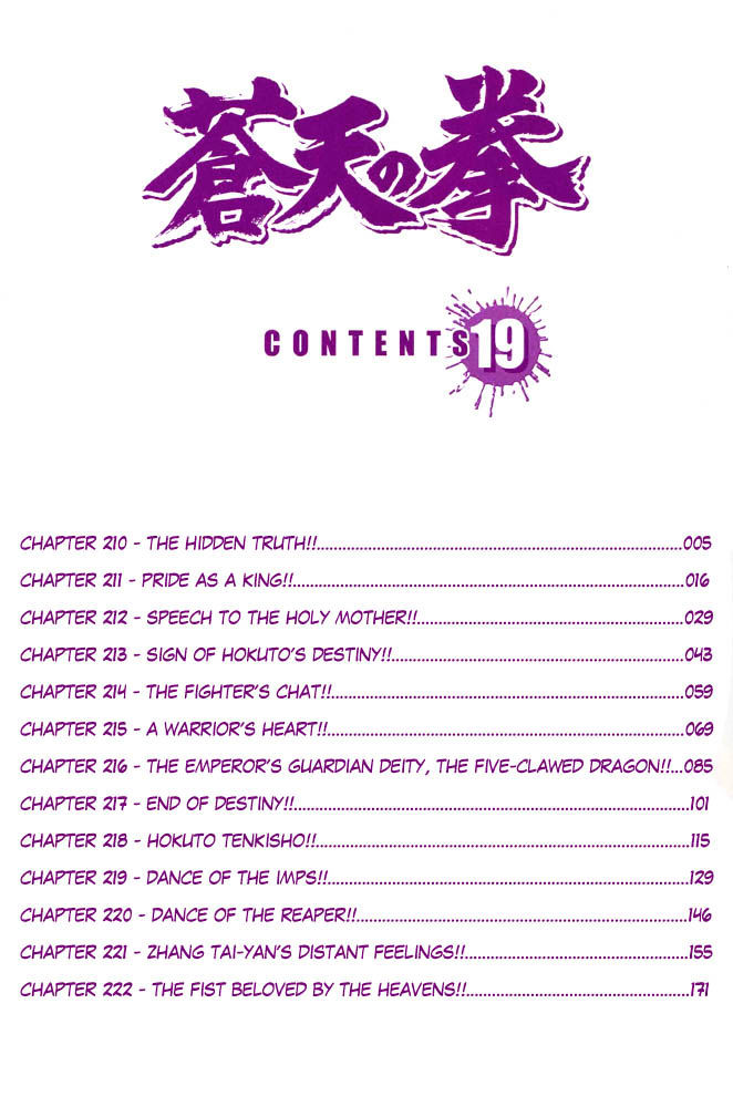 Souten No Ken Chapter 210 #5