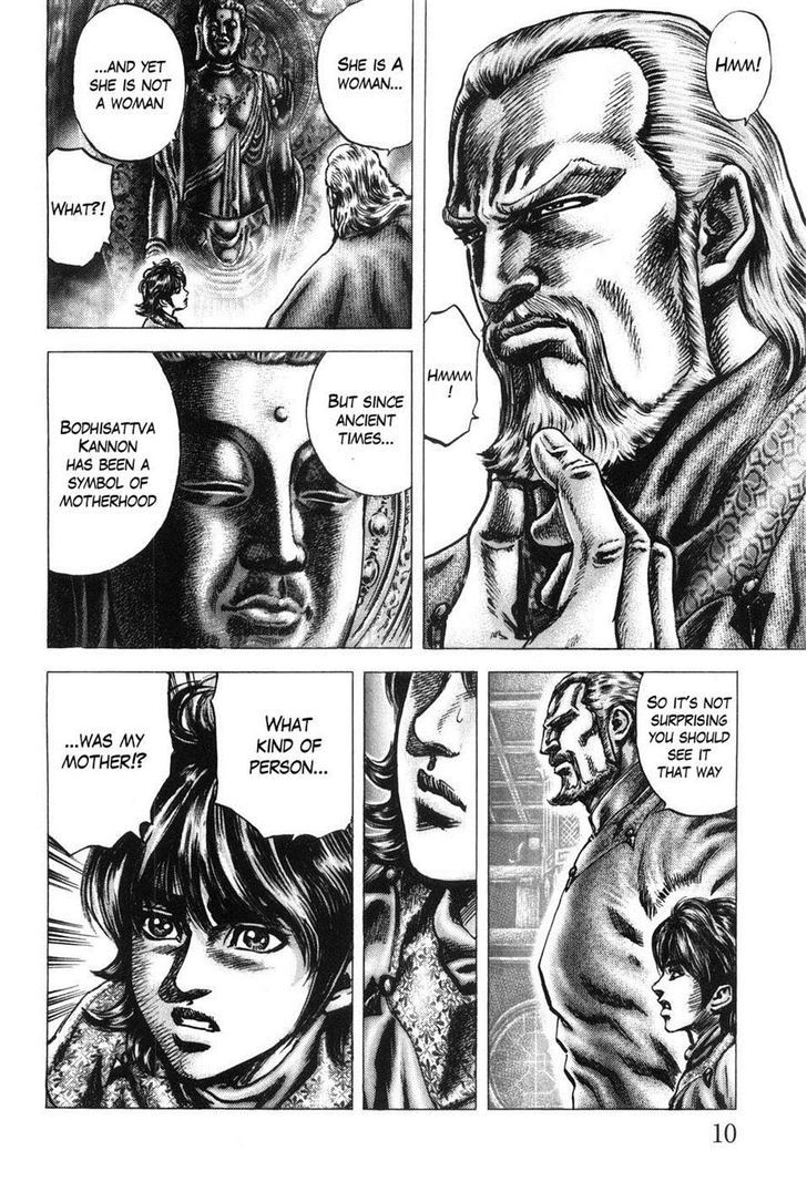 Souten No Ken Chapter 198 #12