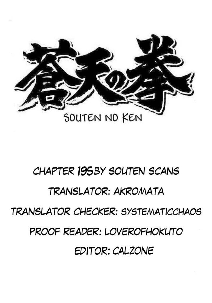 Souten No Ken Chapter 195 #15