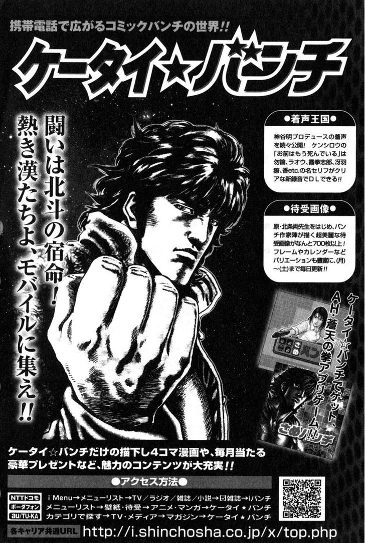 Souten No Ken Chapter 171 #15