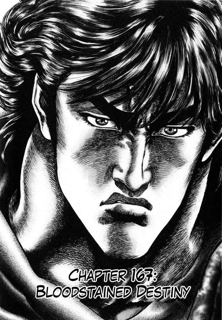 Souten No Ken Chapter 167 #2