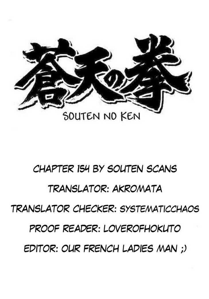 Souten No Ken Chapter 154 #1