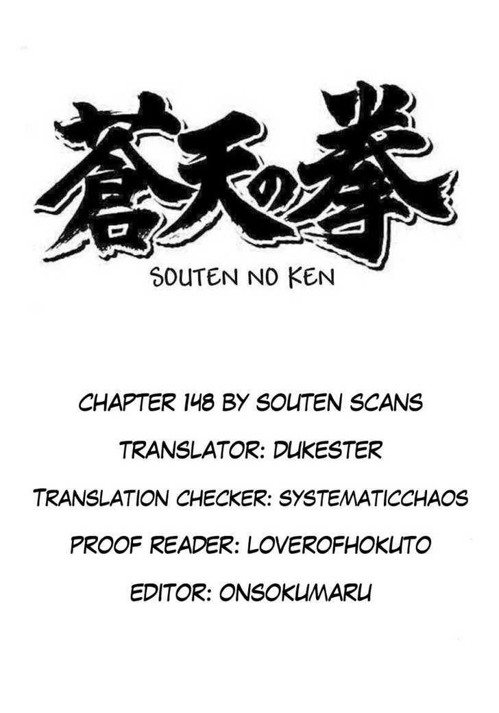 Souten No Ken Chapter 148 #1