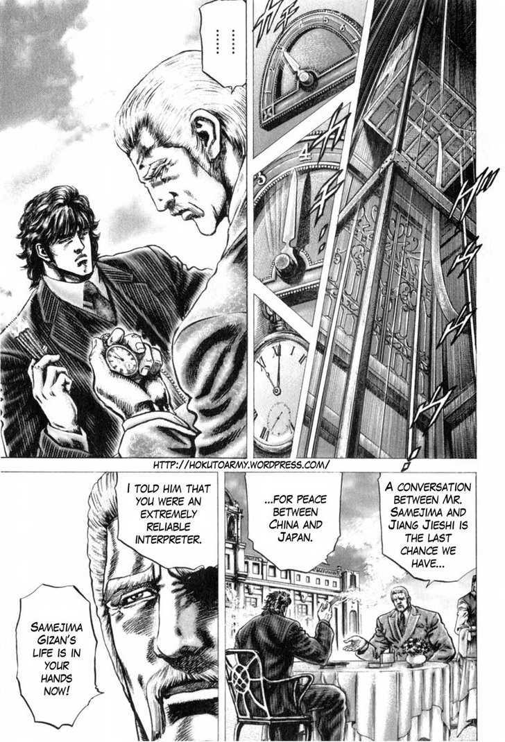 Souten No Ken Chapter 145 #2