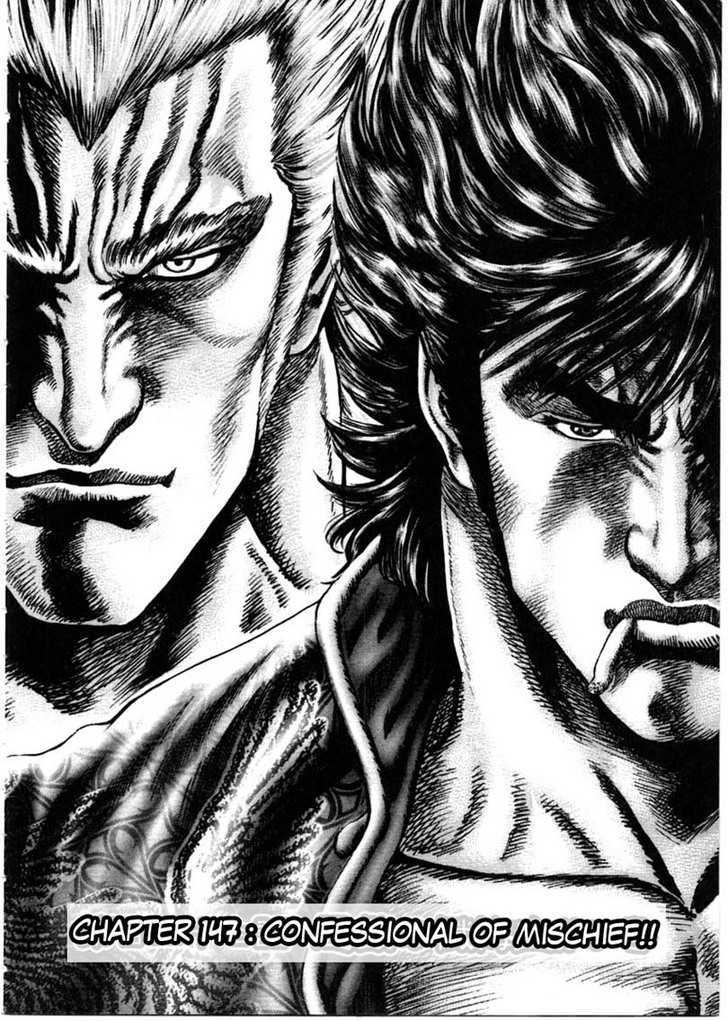 Souten No Ken Chapter 147 #11