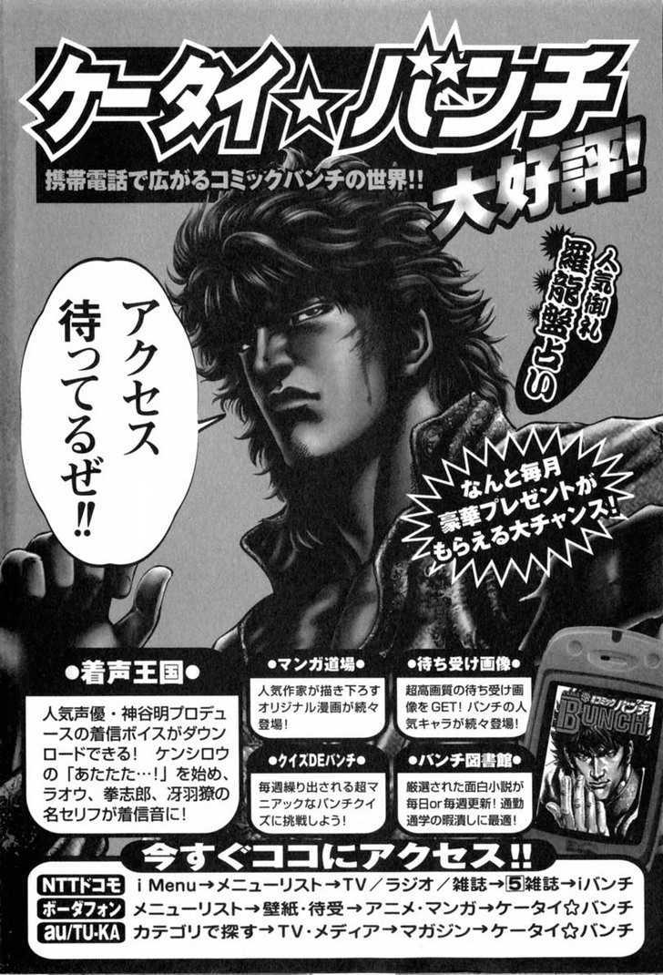 Souten No Ken Chapter 146 #19