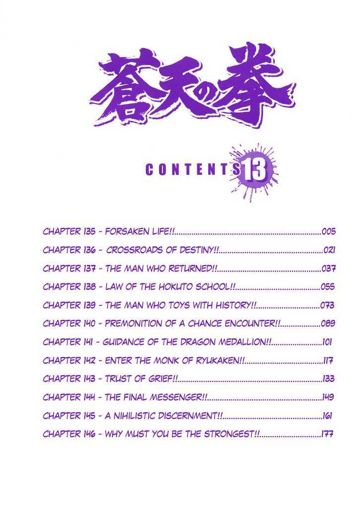 Souten No Ken Chapter 135 #6