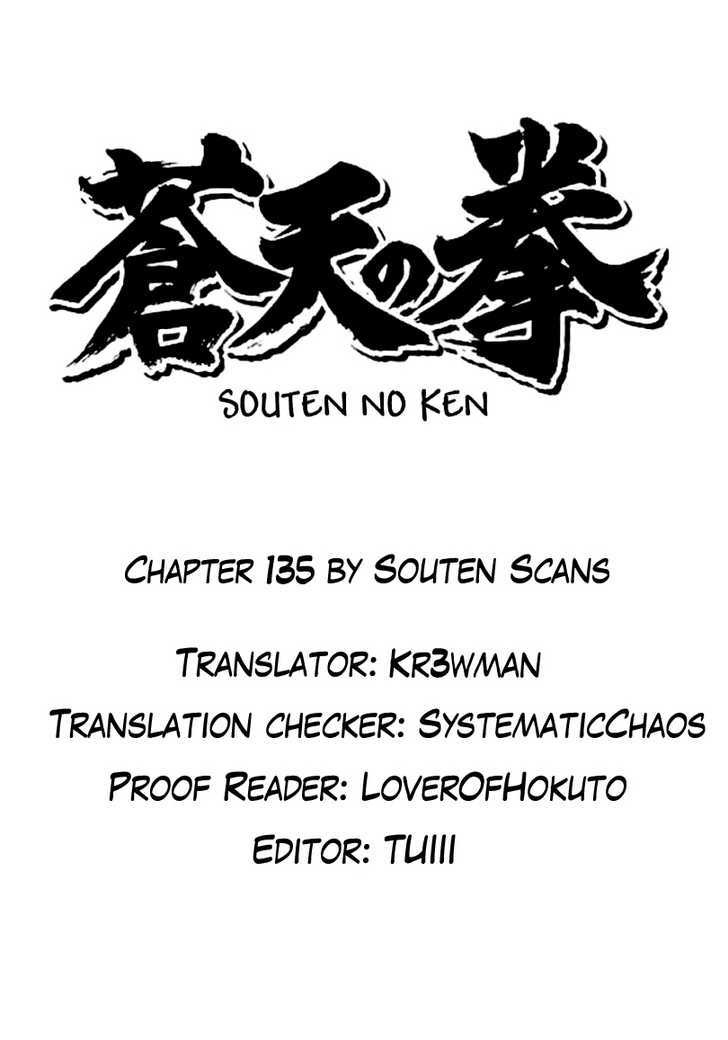 Souten No Ken Chapter 136 #1