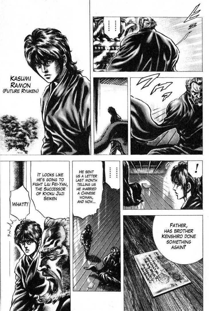 Souten No Ken Chapter 133 #8