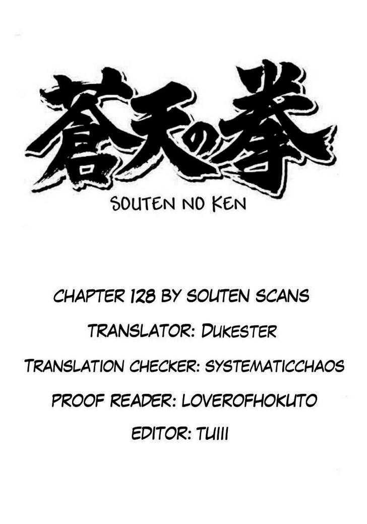 Souten No Ken Chapter 128 #1