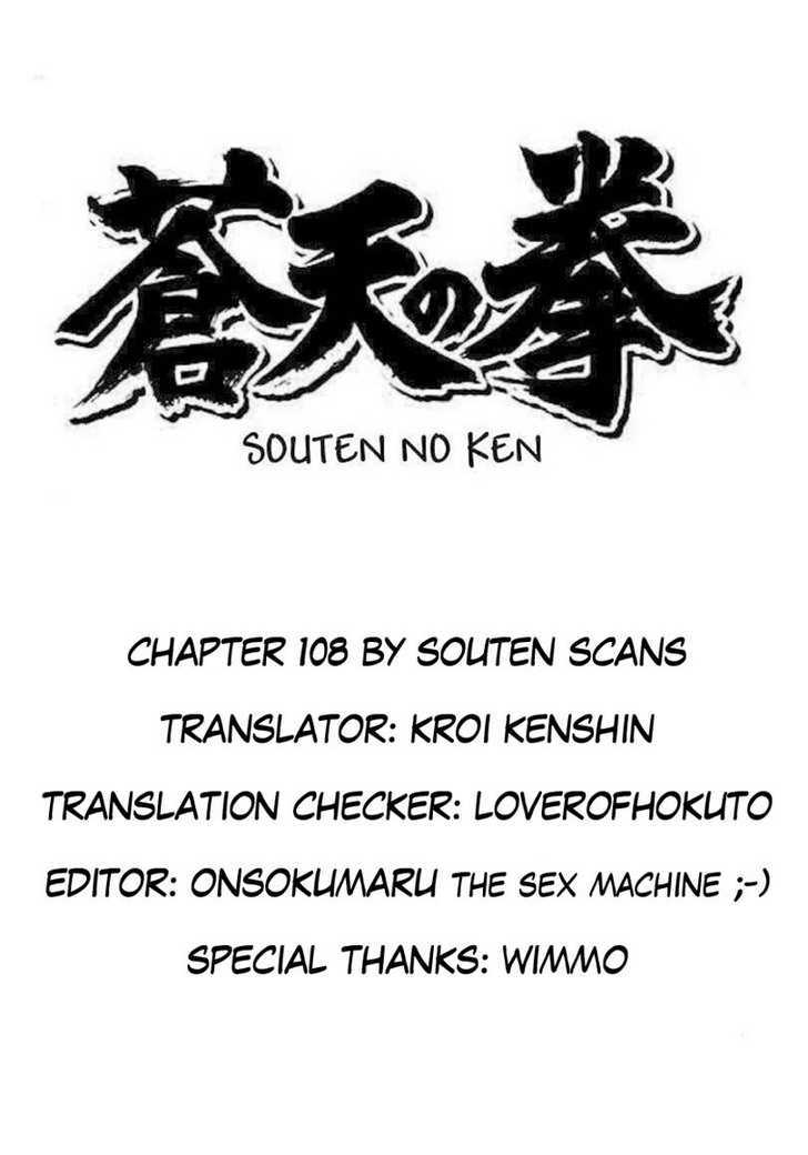 Souten No Ken Chapter 108 #1