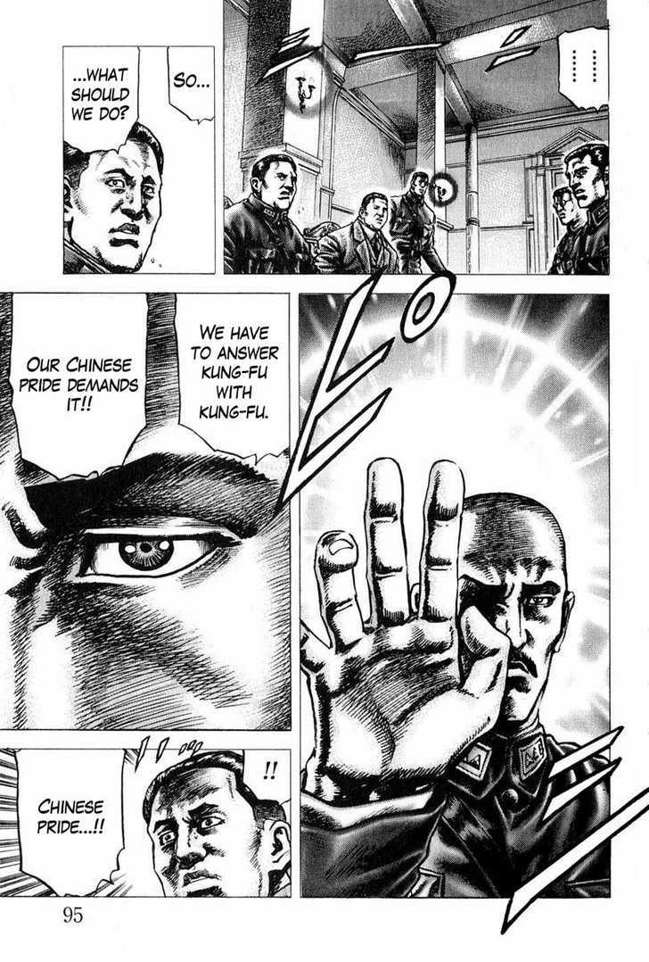 Souten No Ken Chapter 105 #8