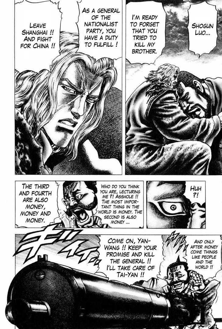 Souten No Ken Chapter 104 #5