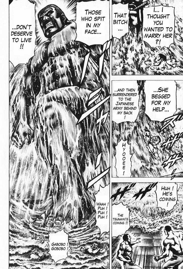 Souten No Ken Chapter 90 #5