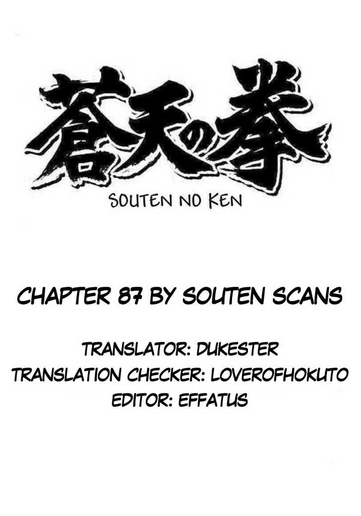 Souten No Ken Chapter 87 #1