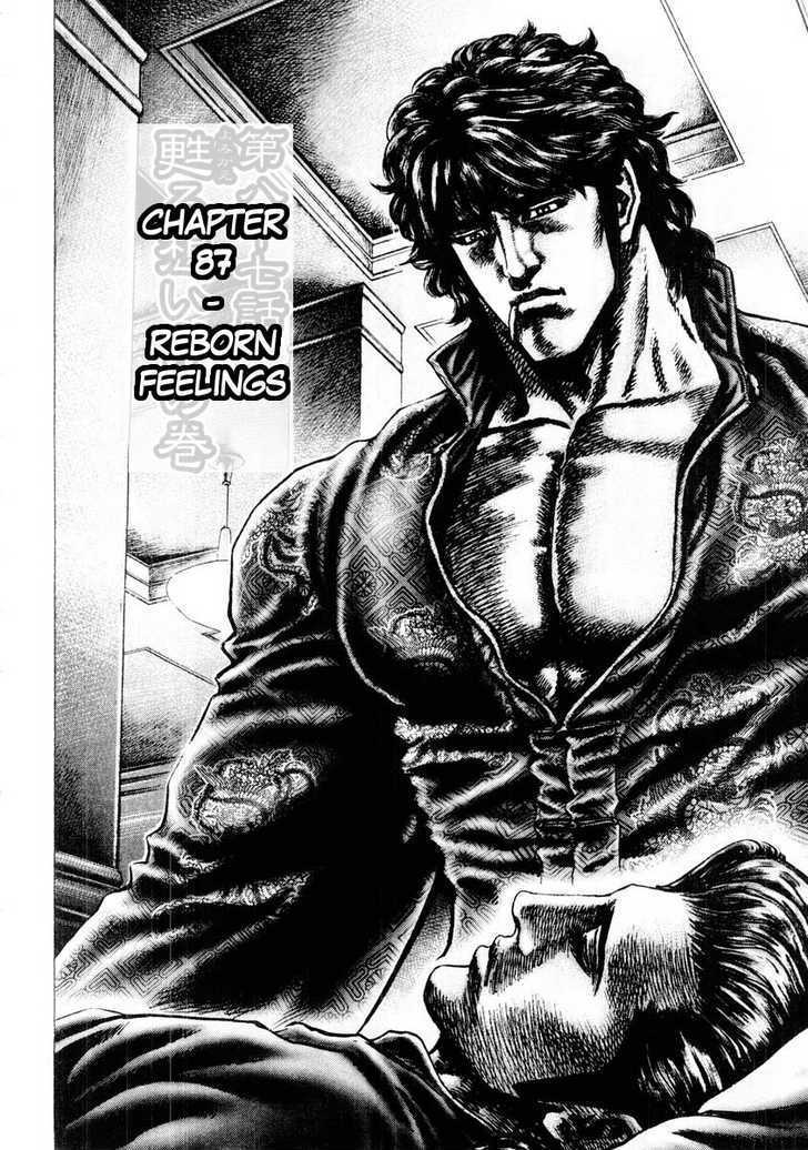 Souten No Ken Chapter 87 #3