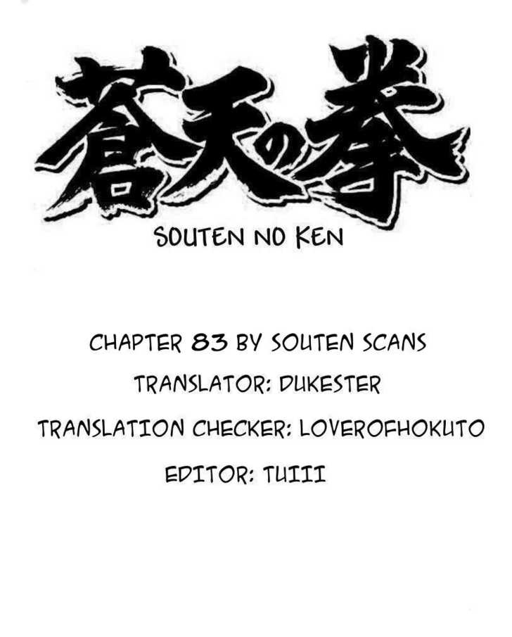 Souten No Ken Chapter 83 #1