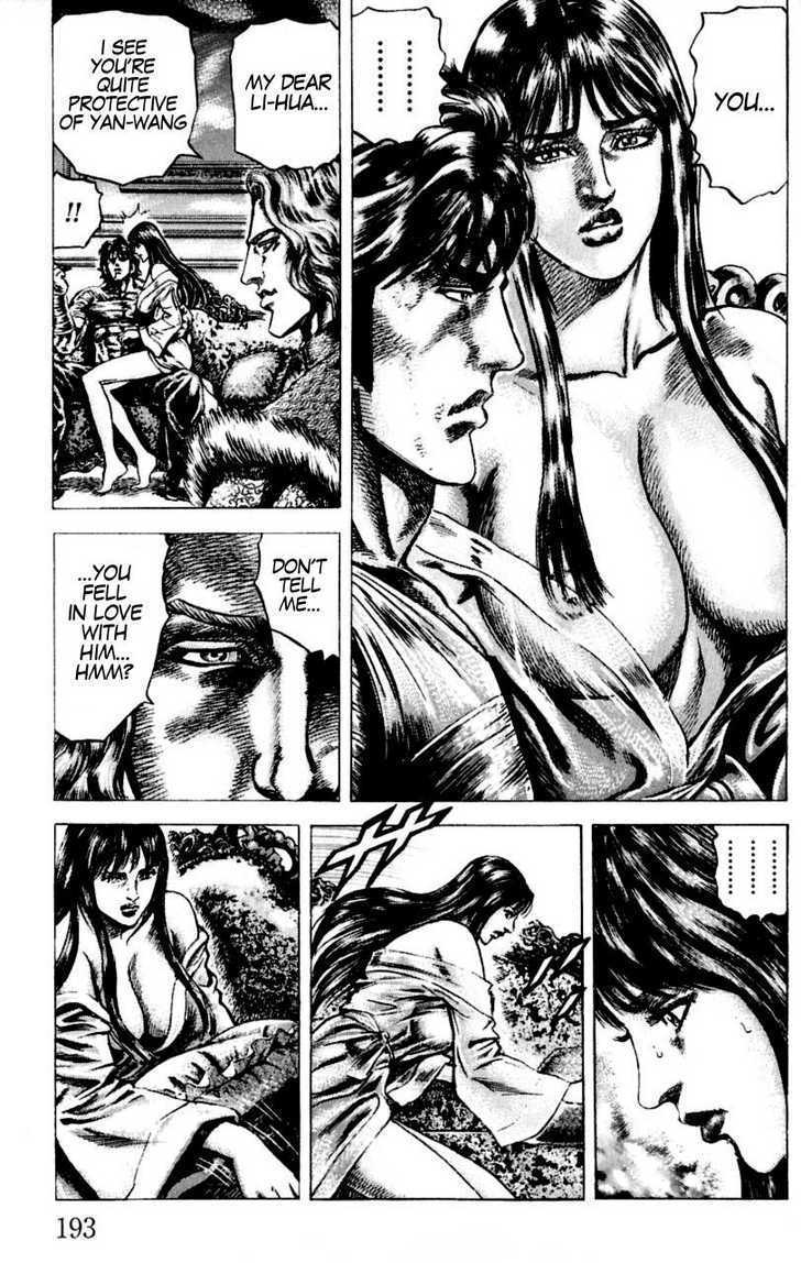 Souten No Ken Chapter 55 #5