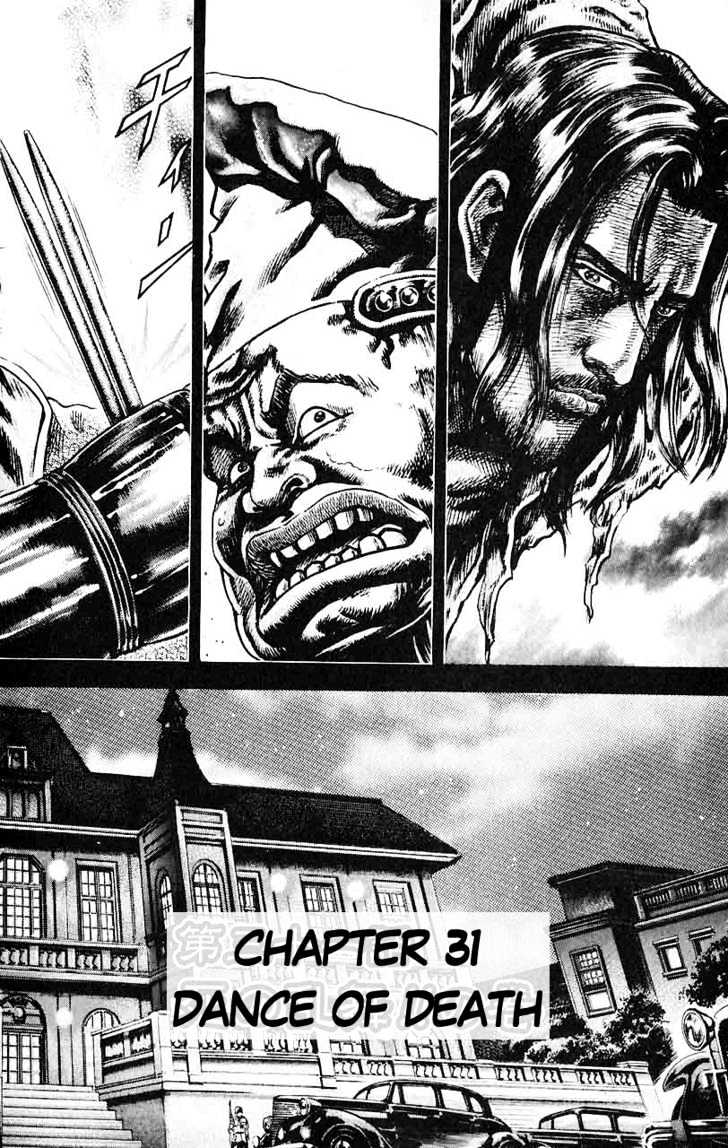 Souten No Ken Chapter 31 #1