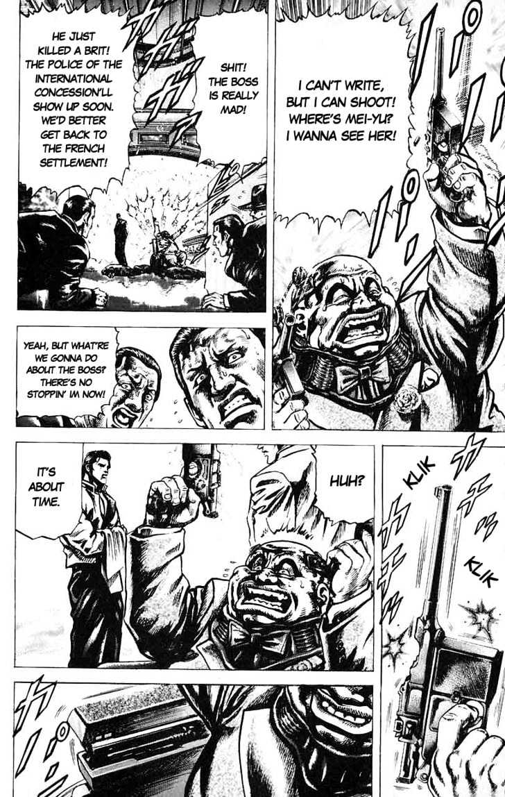 Souten No Ken Chapter 27 #2