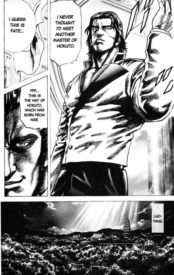 Souten No Ken Chapter 27 #14