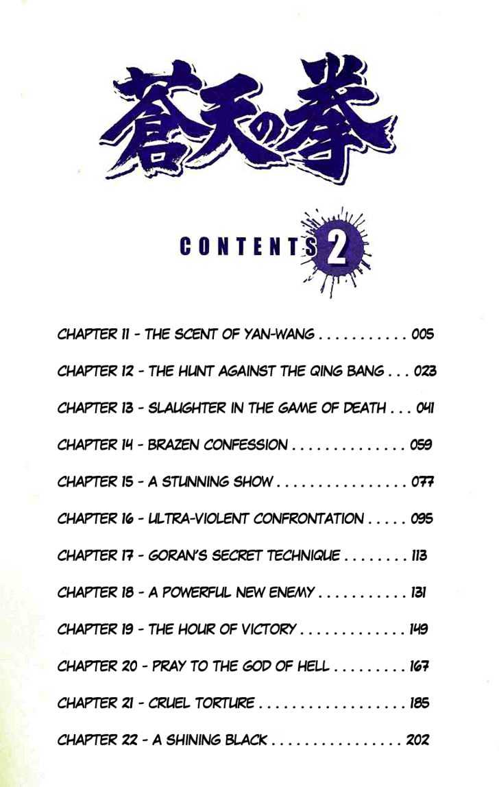 Souten No Ken Chapter 11 #3