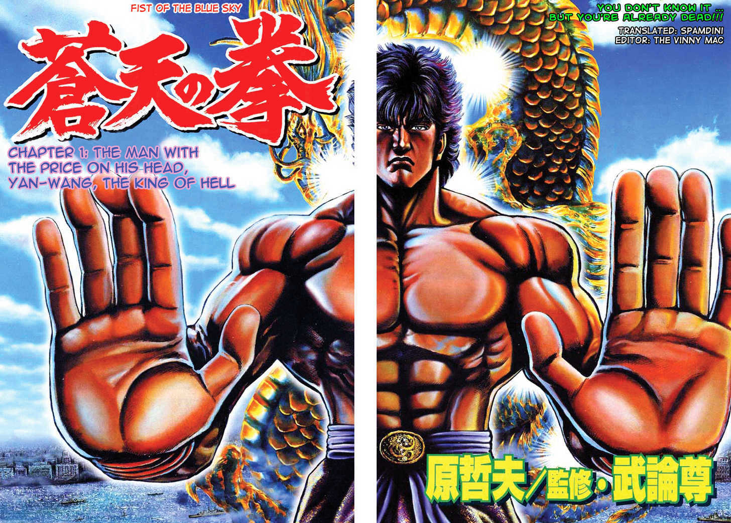 Souten No Ken Chapter 1 #4