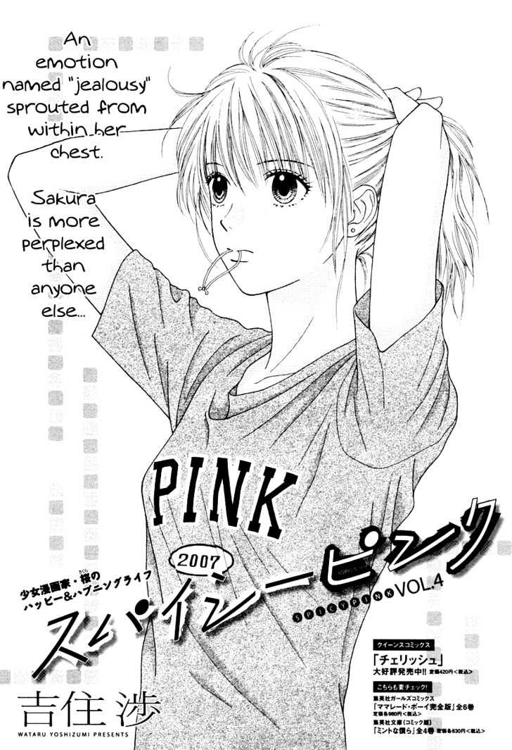 Spicy Pink Chapter 4 #3