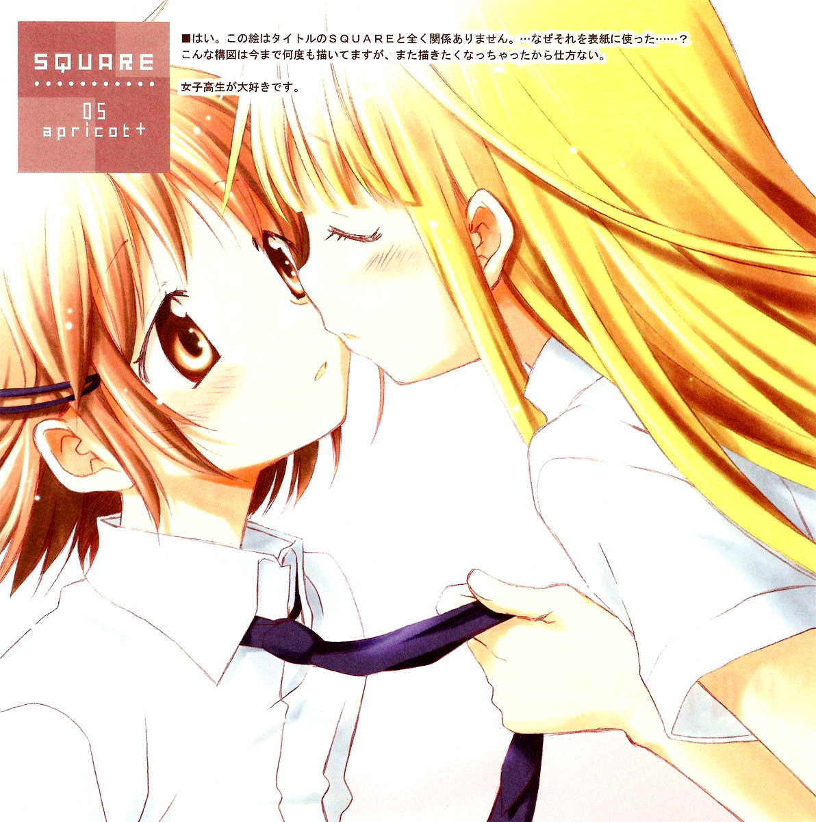 Square (Apricot+) Chapter 0 #5
